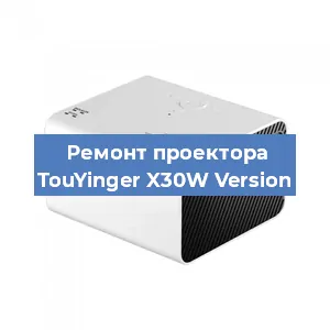 Замена линзы на проекторе TouYinger X30W Version в Ростове-на-Дону
